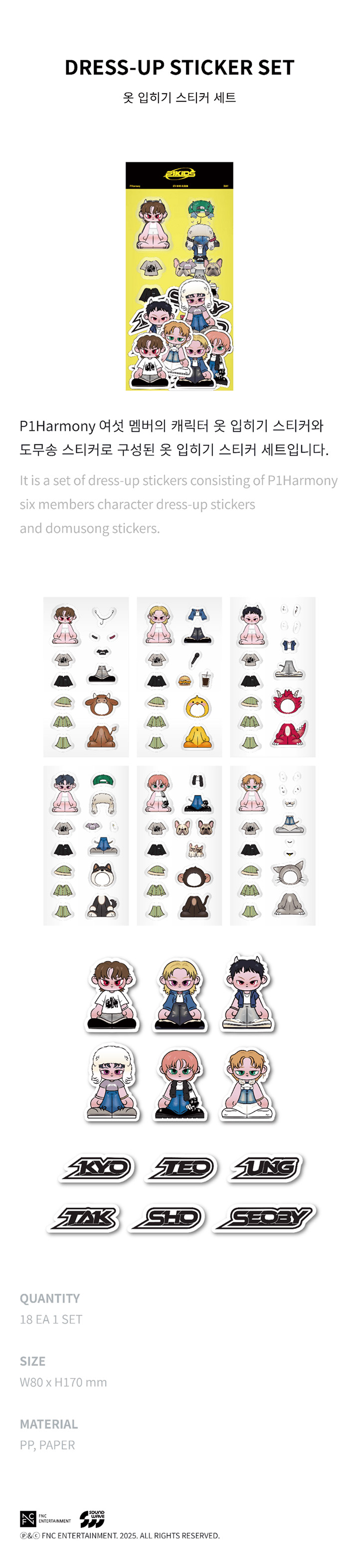 P1Harmony DUH! Goods - DRESS-UP STICKER SET kpoptown.com